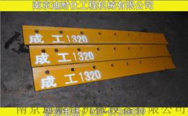 成工平地机配件 成工平地机刀板