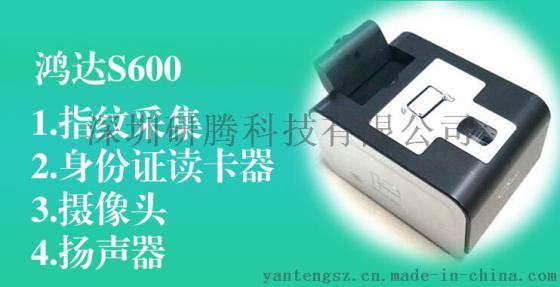 鸿达身份证阅读器 身份证阅读设备 四合一身份证阅读器价格