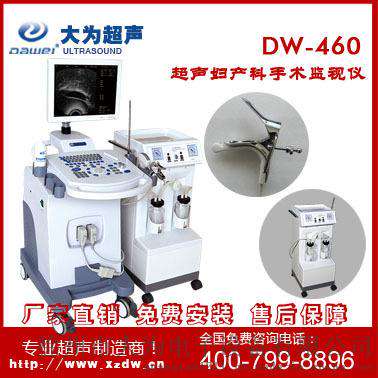 B超机厂家 B超机制造商 B超机生产DW-460