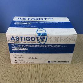 天门冬氨酸氨基转移酶（AST/GOT）测定试剂盒（速率法）