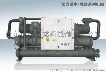 世纪昌龙LSSDR-470(满液式)水源热泵冷热水机组