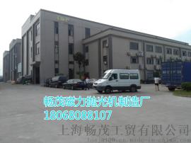 沧州汽车零部件去毛刺机/畅茂研磨抛光设备厂（优质厂家）