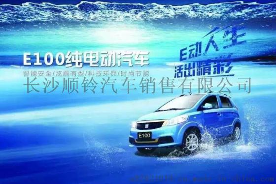 宁乡江铃将推首款微型家用代步电动汽车E100A电动车