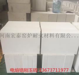 供应电熔锆刚玉砖36#