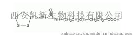 硫辛酸PEG羧基,硫辛酸聚乙二醇羧基,Lipoic acid-PEG-COOH