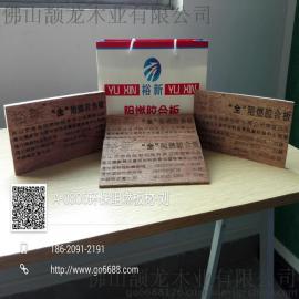 裕新全阻燃胶合板，酒店装饰防火板材，阻燃多层板