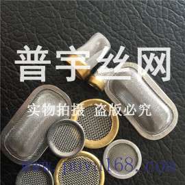 普宇批发精细无缝铜包边滤片滤网 铜包边滤帽 直径26mm28mm30mm32mm35mm38mm
