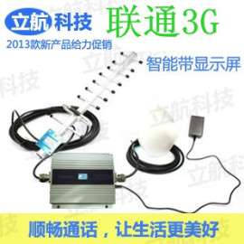 联通3G放大器