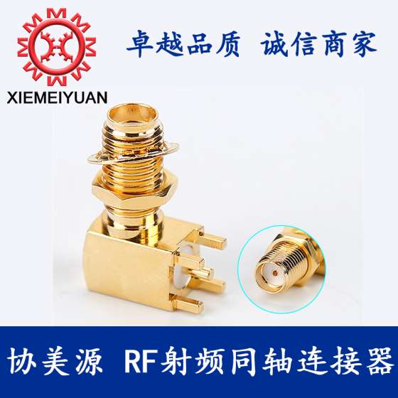 SMA-KYWE加长弯头带防水圈 外螺内孔PCB板射频天线座子