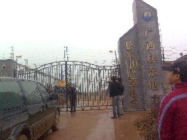 变电站电子围栏（Lx-2008）