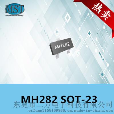 台湾远翔MH282低压微功耗霍尔开关