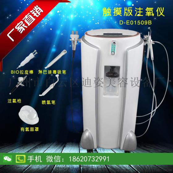 迪姿直销 注氧仪水氧仪 美白补水仪器 现货秒发 面部补水仪器