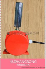 HFKPT1-10-45两开两闭两级跑偏开关