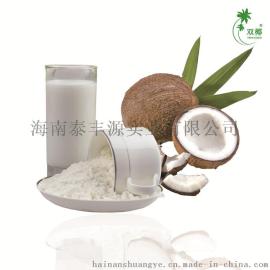 海南双椰提供椰子粉批发 养颜 纯天然速溶椰浆粉 椰子粉