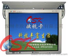 欧视卡工厂直销前折17寸车载显示器AV