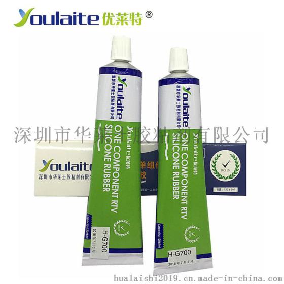 硅胶胶水 粘接硅胶胶水 硅胶条胶水 粘硅胶胶水 H-G700硅胶粘接剂