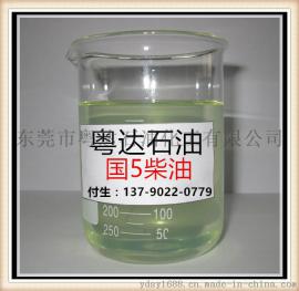 佛山压铸机柴油-佛山压铸机柴油价格-佛山压铸机柴油今日价格-佛山压铸机国三柴油-佛山压铸机国五柴油-佛山压铸机国标柴油