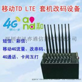 4G8口猫池移动LTE猫池4G消耗流量