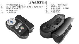 方向盘车载蓝牙（LY-509）