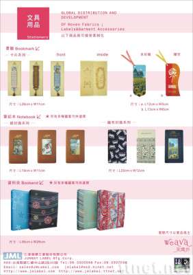 DM文具用品