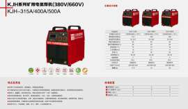 厂家供应井下660v双电压电焊机