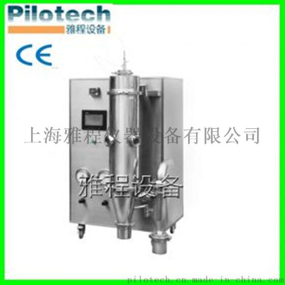 YC-018迷你型中草药实验大颗粒喷雾干燥塔