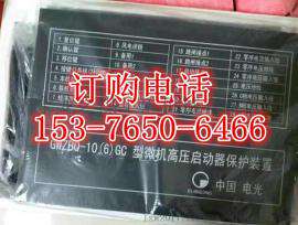 GWZBQ-10(6)GC型微机高压启动器保护装置-价格行情