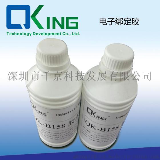 AB粘接结构胶 液体AB 厂家直销