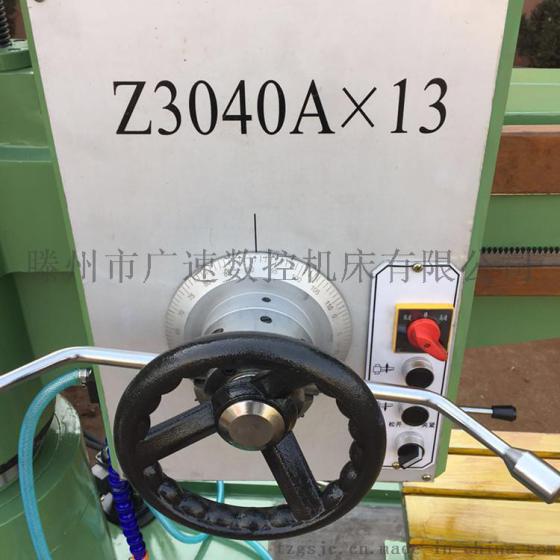 3040摇臂钻床Z3040X13A双立柱摇臂钻床40摇臂钻床厂家