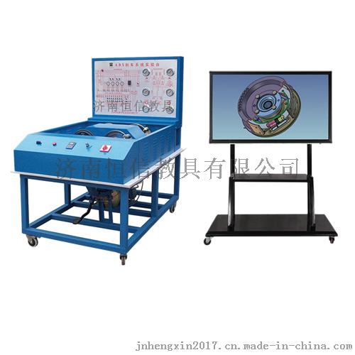 山东【ABS刹车系统多媒体综合实验台】汽车教学设备