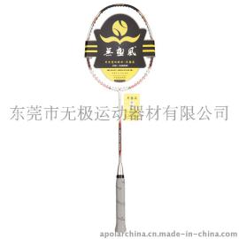 无极风碳素羽毛球拍十二生肖系列之羊年纪念拍