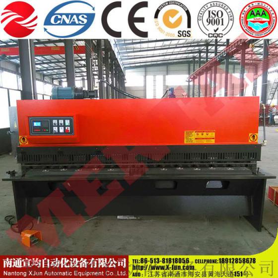 南通宣均自动化设备QC12Y-4X2500液压摆式剪板机,高精度剪板机
