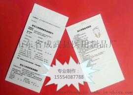 贝斯特四环通用型采血卡 样品采集卡