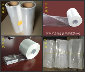 pof环保热收缩膜 pof餐具膜 L型pof热收缩膜 化妆品专用热收缩膜 进口POF收缩膜厂家