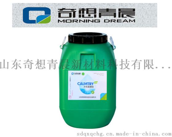 山东水性复膜胶价格 厂家直销纸箱覆膜胶不起膜水性胶黏剂