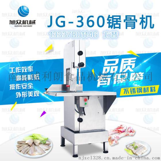 江苏南京立式锯骨机价格 锯骨机批发