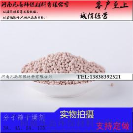 南京分子筛干燥剂厂家 中空玻璃分子筛报价