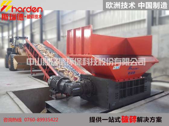 HARDEN大件沙发破碎机，床垫破碎机TDH912