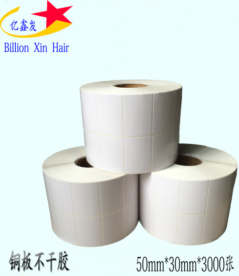 亿鑫发 铜板不干胶定做50*30 打印标签 贴纸 形状可定做 条形码扫描铜板 不干胶标签
