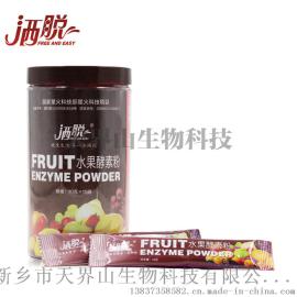 洒脱水果酵素原液代理加盟 SOD酵素 益生菌