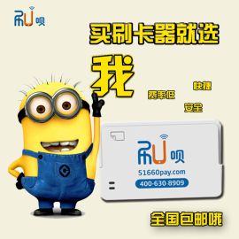 移动POS机刷卡器，首选“刷呗”公司面向全国招商。电话：18101060886