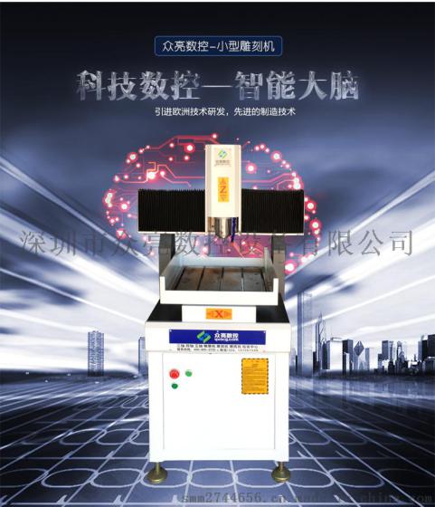 数控小型雕刻机  玉石雕刻机  模具雕刻机厂