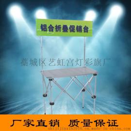 铝合金促销台超市商场试吃台拉网式促销台厂家定制批发折叠展示架