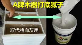 门窗涂装腻子