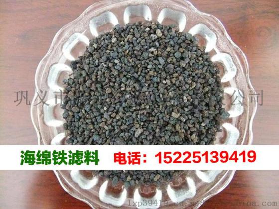 大连锅炉水防腐用海绵铁滤料，海绵铁滤料生产厂