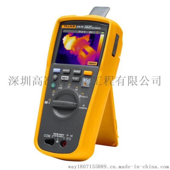 fluke279FC真有效值热成像万用表