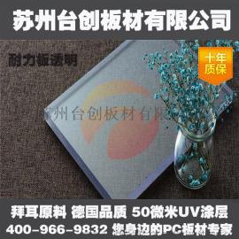 湖北抗老化PC耐力板批发广告牌专用材料PC板台创品牌