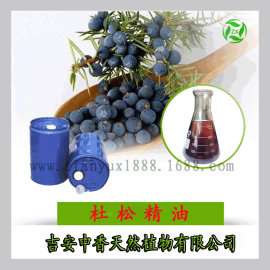 厂家专业生产食用医药级杜松籽油 杜松籽精油