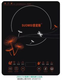 电炒锅数码显示电磁炉家用大功率电磁炉礼品小家电批发