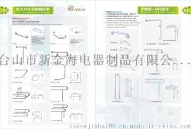 304不锈钢扶手